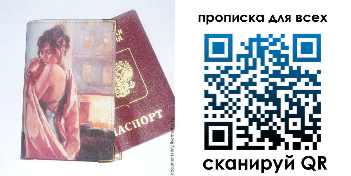 миграционный учет в Котельниче