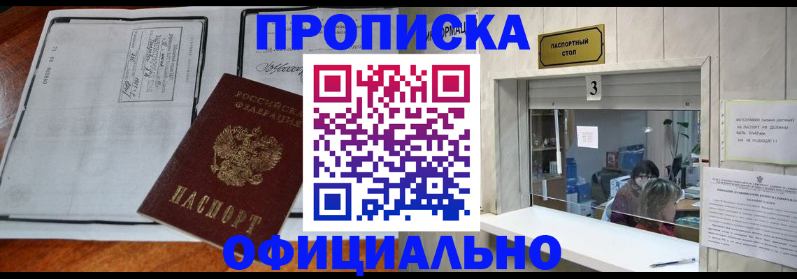 временная регистрация адрес в Котельниче