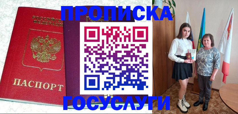 найти адрес прописки в Котельниче