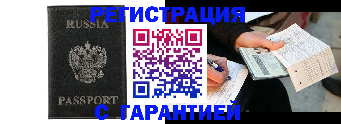 временная регистрация поиск в Котельниче