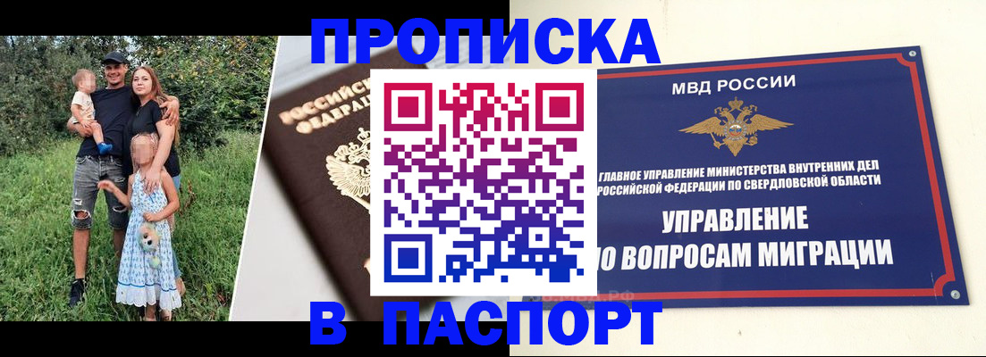 временная регистрация 2025 в Котельниче