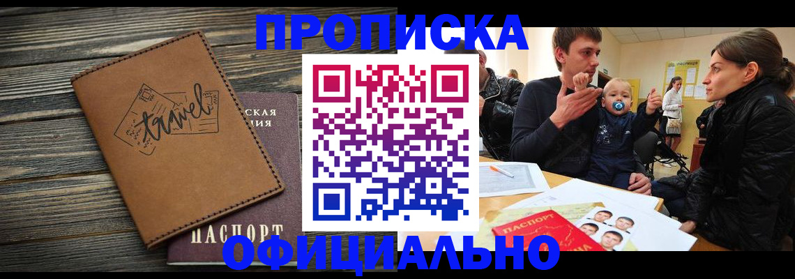 пропишу в квартире в Котельниче